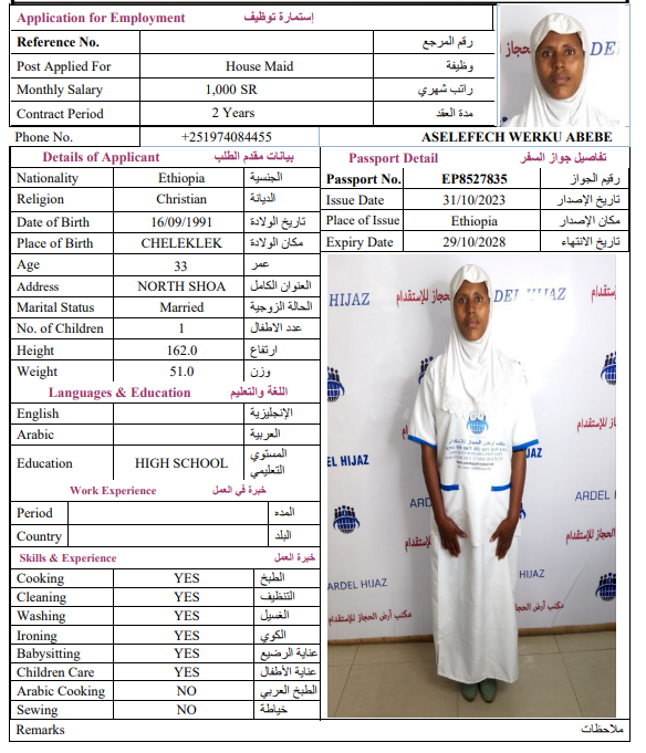 CV Image