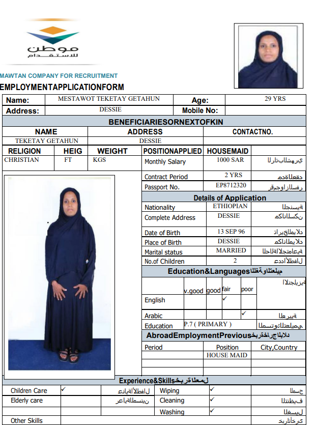 CV Image
