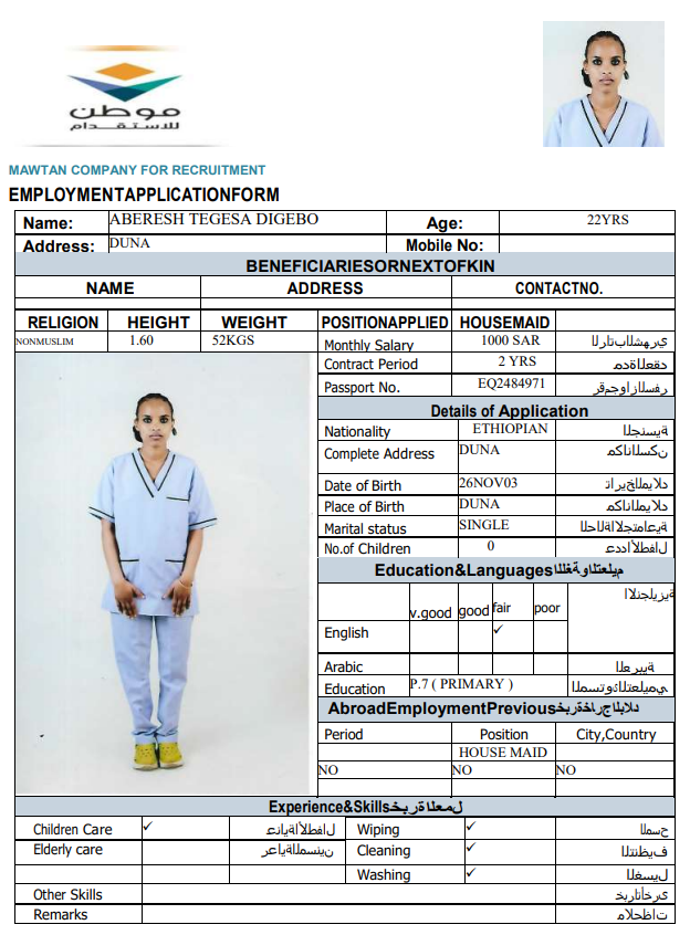 CV Image