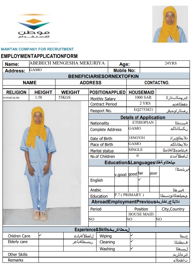 CV Image
