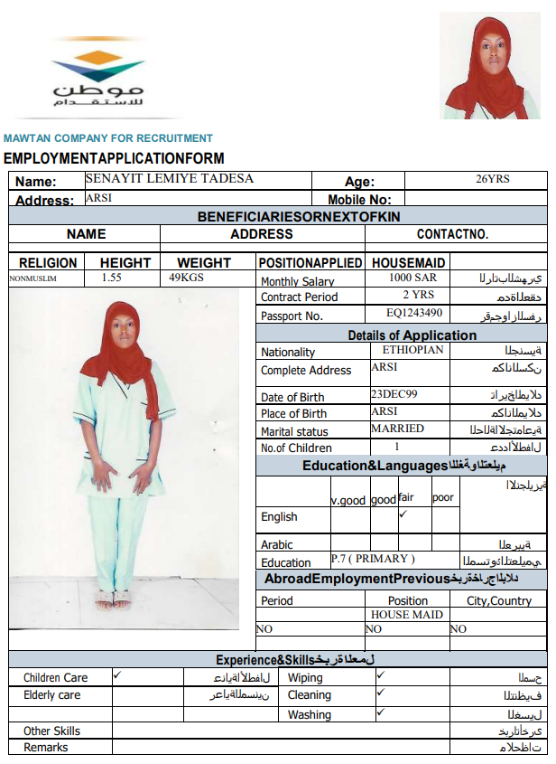 CV Image