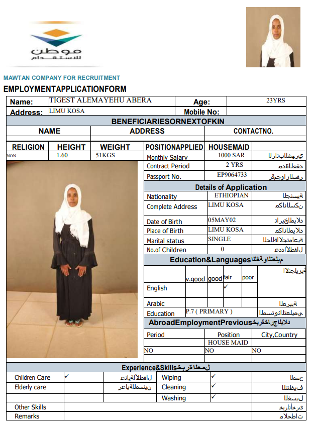 CV Image