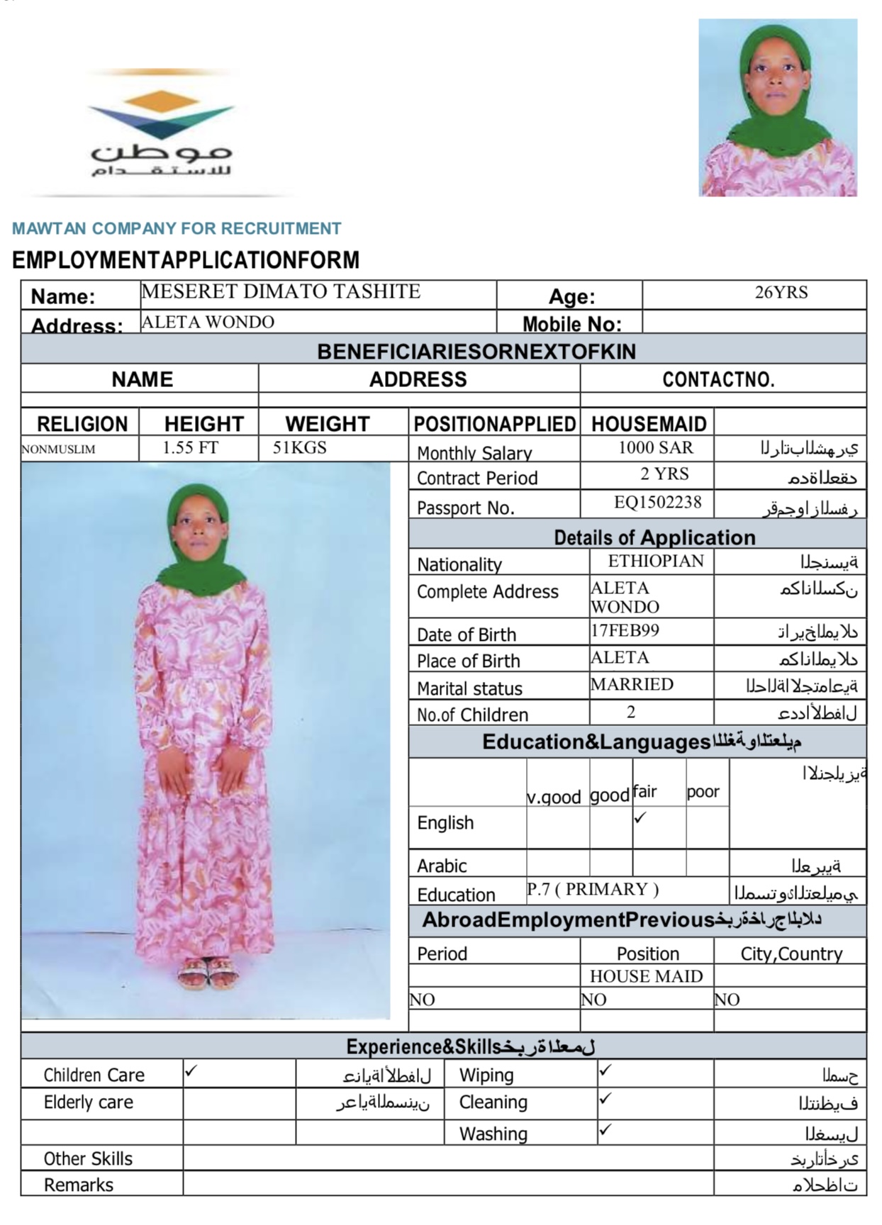 CV Image