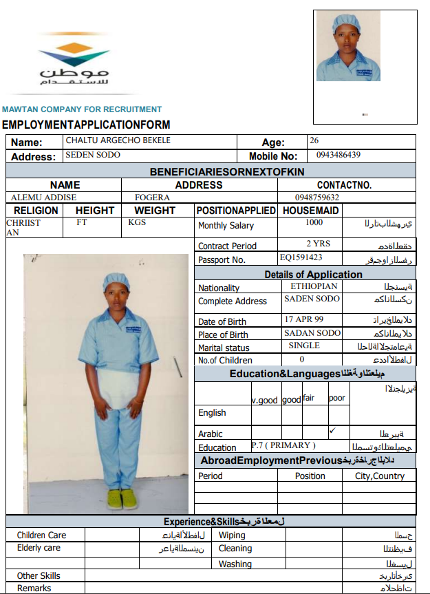 CV Image