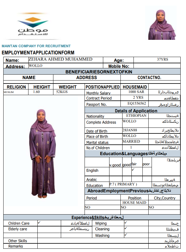 CV Image