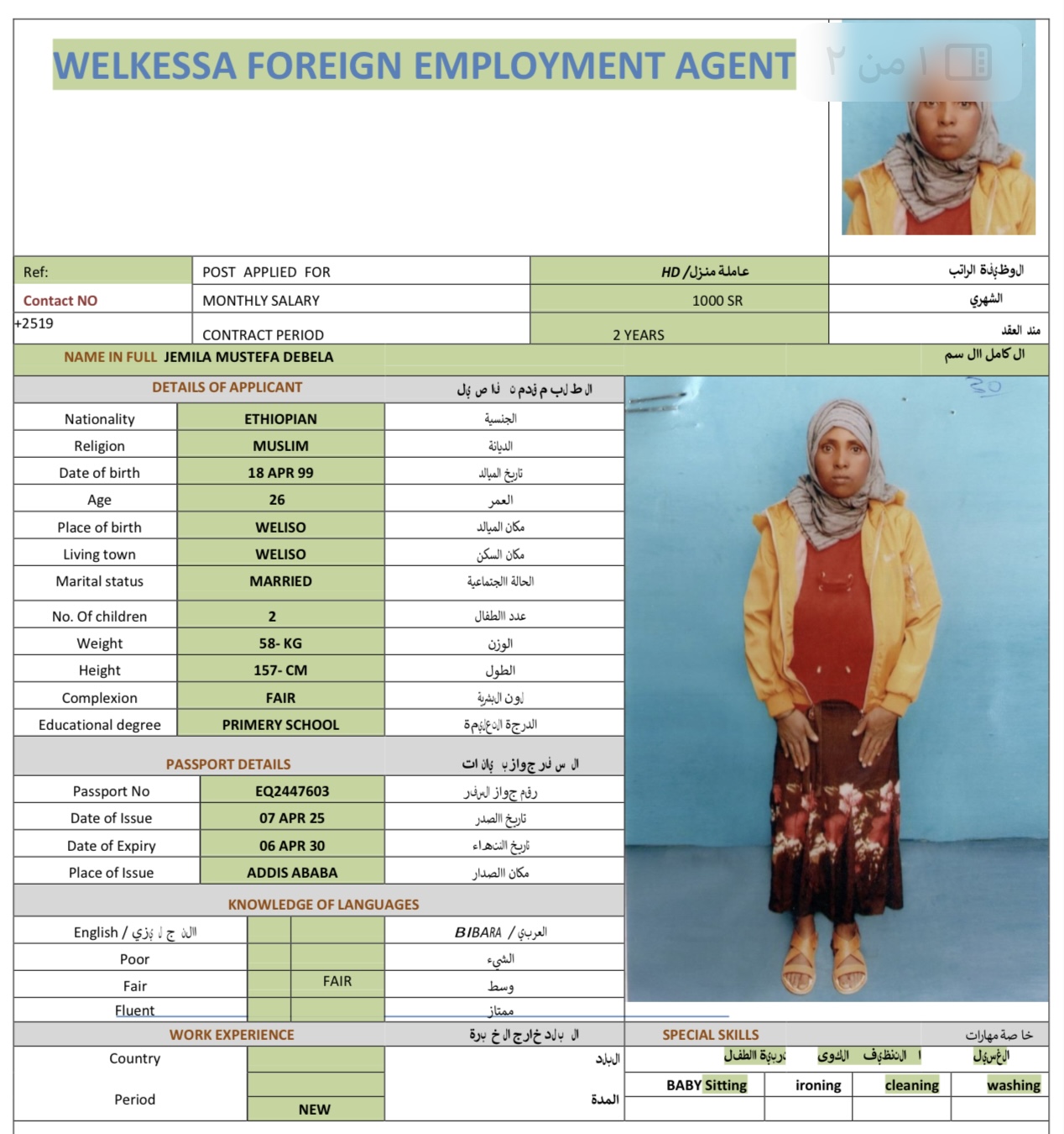 CV Image
