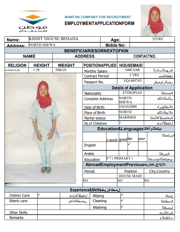 CV Image