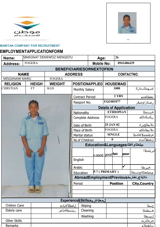 CV Image