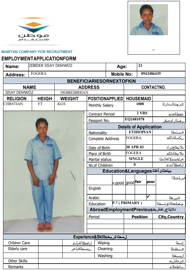 CV Image
