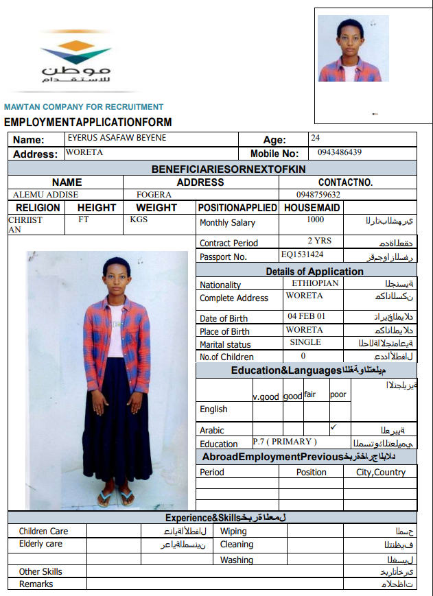 CV Image
