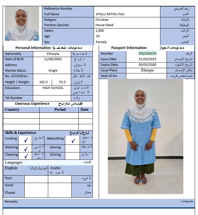 السيرة الذاتية لـ ATALU MITIKU FAJI