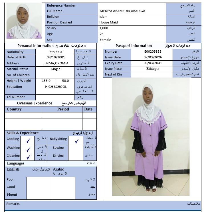 السيرة الذاتية لـ MEDIYA ABAMEDID ABADIGA