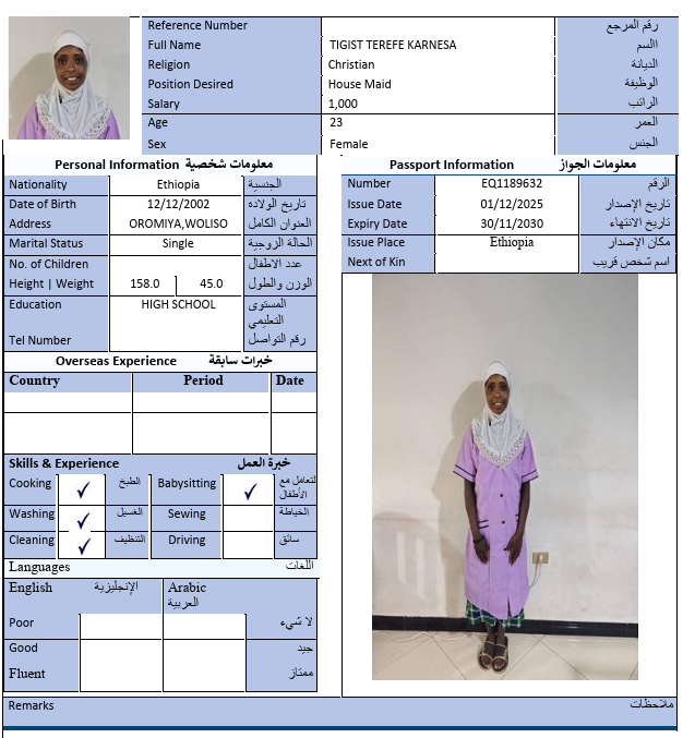 السيرة الذاتية لـ TIGISTTEREFEKARNESA