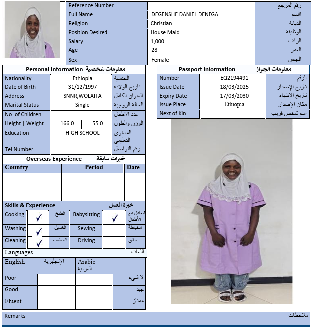 السيرة الذاتية لـ DEGENSHEDANIELDENEGA