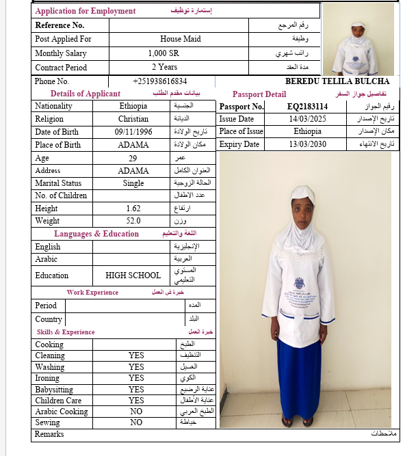 السيرة الذاتية لـ BEREDU TELILA BULCHA