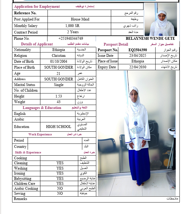 السيرة الذاتية لـ BELAYNESH WENDE GETE