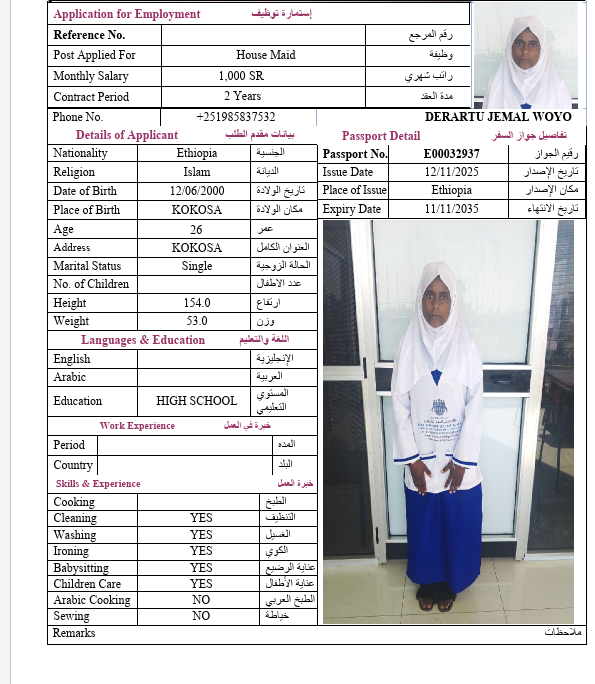 السيرة الذاتية لـ DERARTU JEMAL WOYO