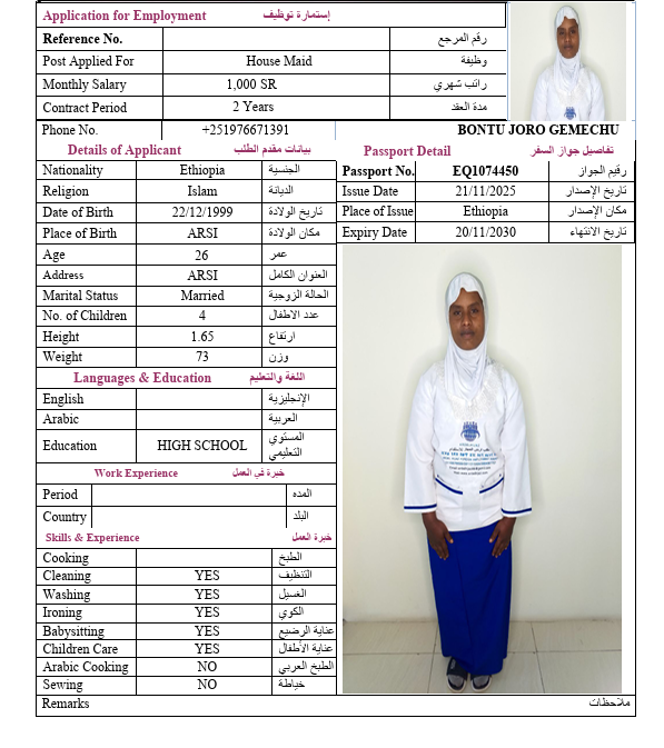 السيرة الذاتية لـ BONTU JORO GEMECHU