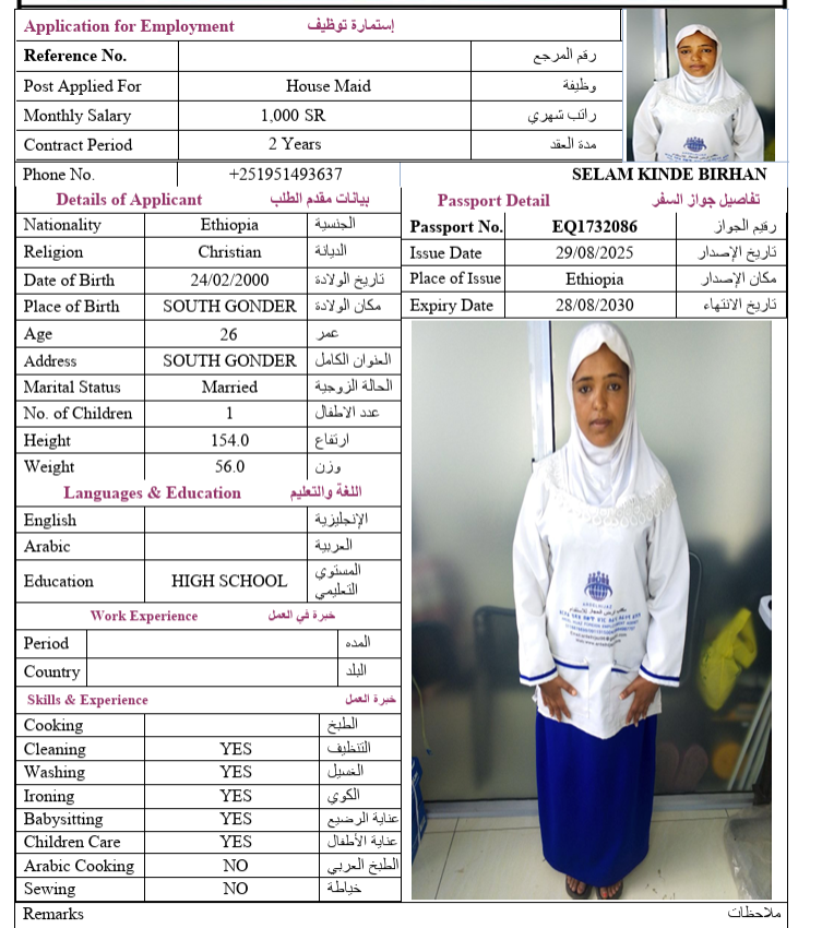 السيرة الذاتية لـ SELAM KINDE BIRHAN
