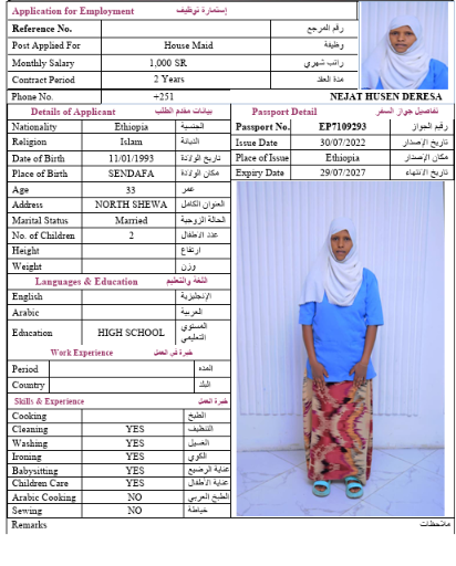 السيرة الذاتية لـ NEJAT HUSEN DERESA