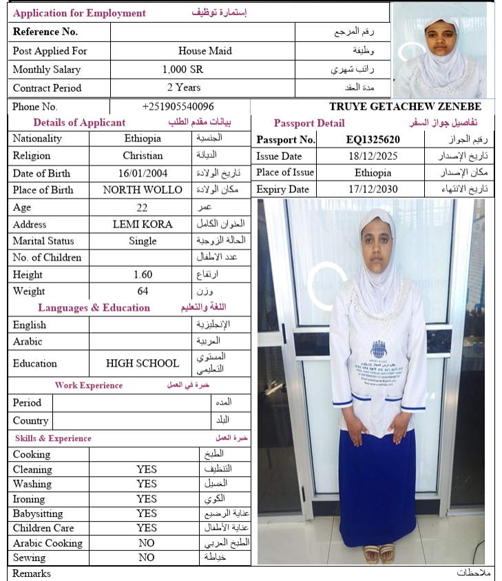السيرة الذاتية لـ SHITA MULATU TURAGO