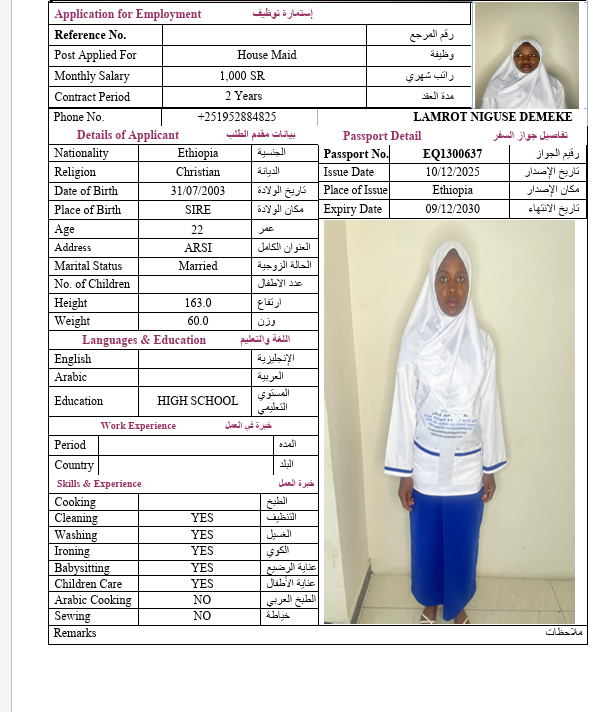 السيرة الذاتية لـ LAMROT NIGUSE DEMEKE