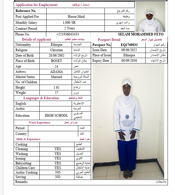 السيرة الذاتية لـ SELAM MOHAMMED FETO
