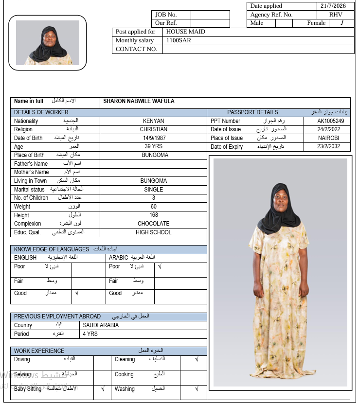 السيرة الذاتية لـ SHARON NABWILE WAFULA