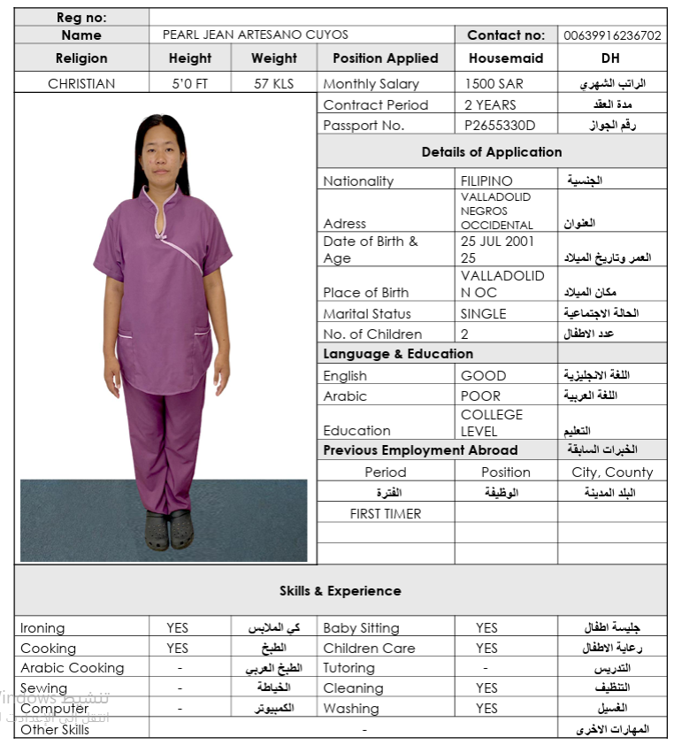 السيرة الذاتية لـ PEARL JEAN ARTESANO CUYOS