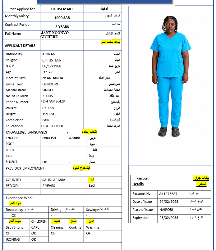 السيرة الذاتية لـ JANENGONYO GICHERE