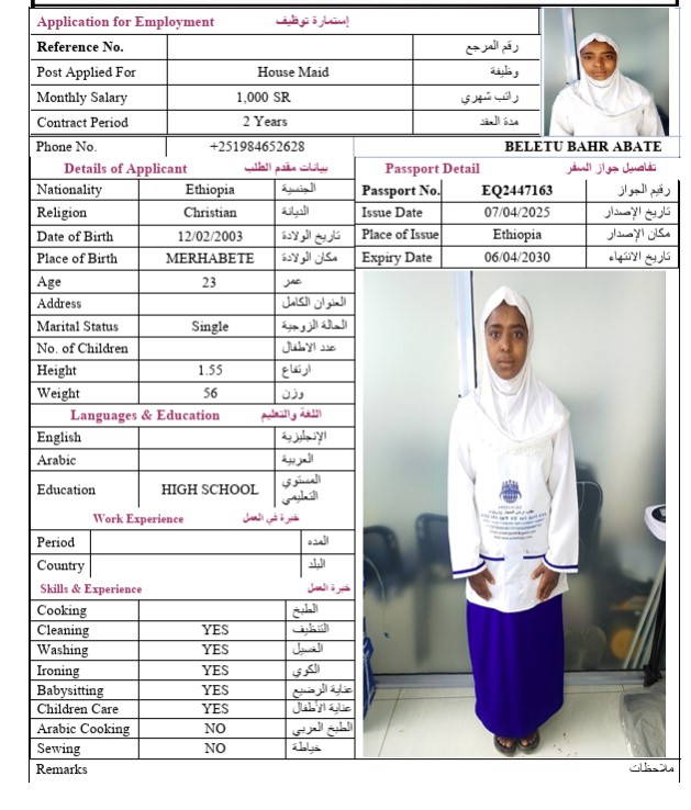 السيرة الذاتية لـ BELETU BAHR ABATE