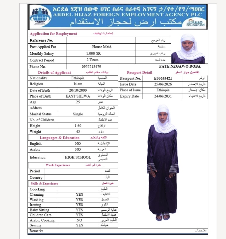 السيرة الذاتية لـ FATE NEGAWO DOBA