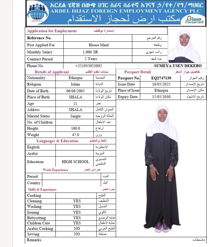 السيرة الذاتية لـ SUMEYA USEN DEKEBO