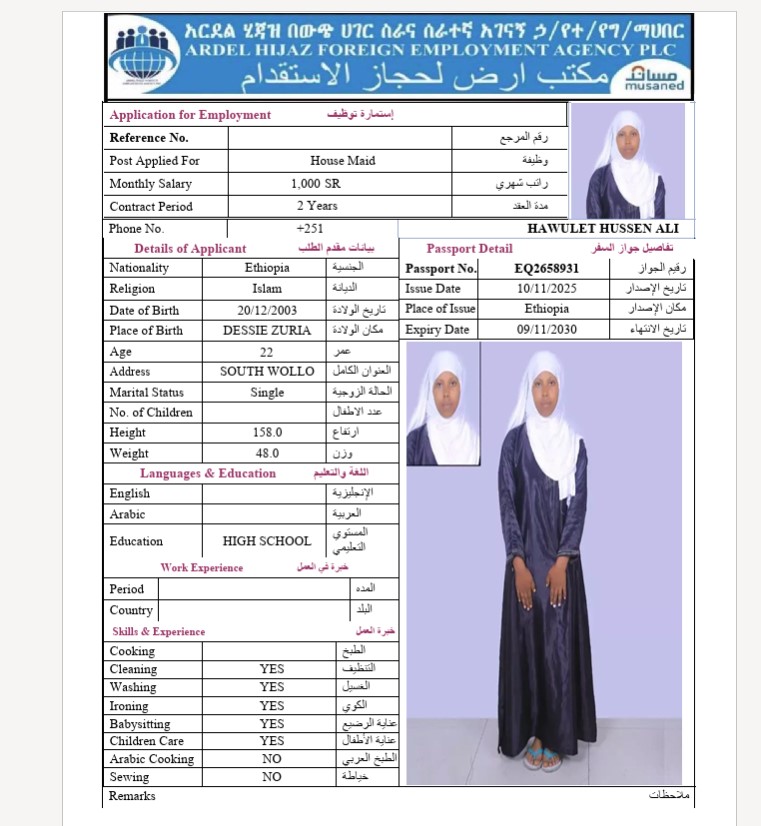 السيرة الذاتية لـ HAWULET HUSSEN ALI