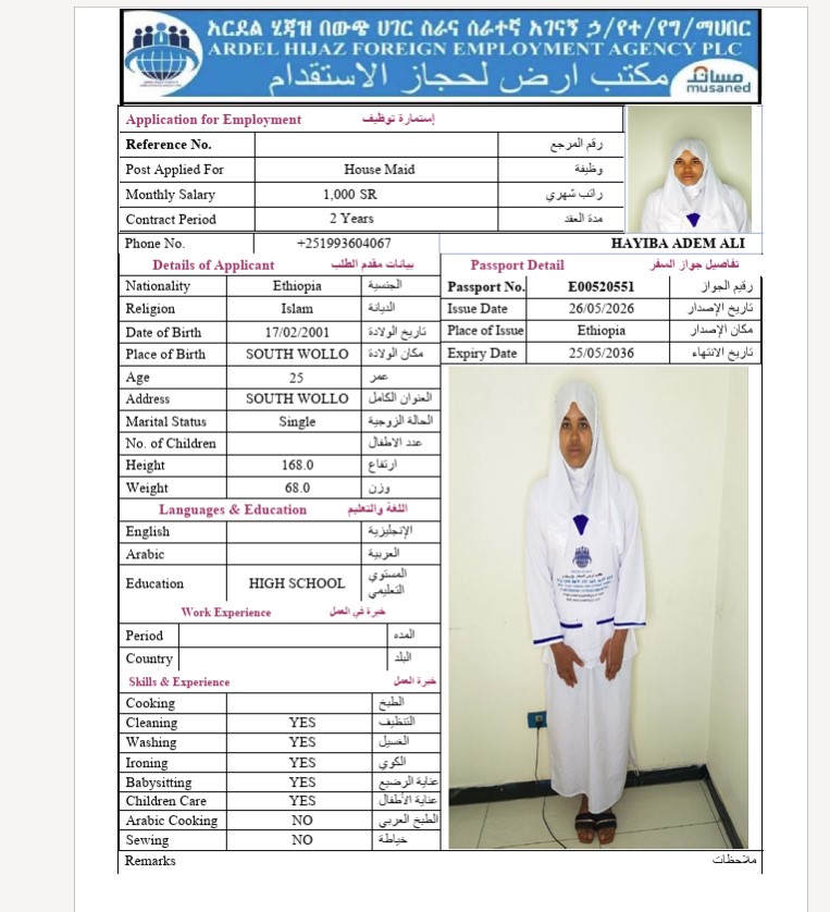 السيرة الذاتية لـ HAYIBA ADEM ALI