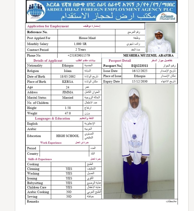 السيرة الذاتية لـ MESHIHA MUZEMIL ABAFIRA
