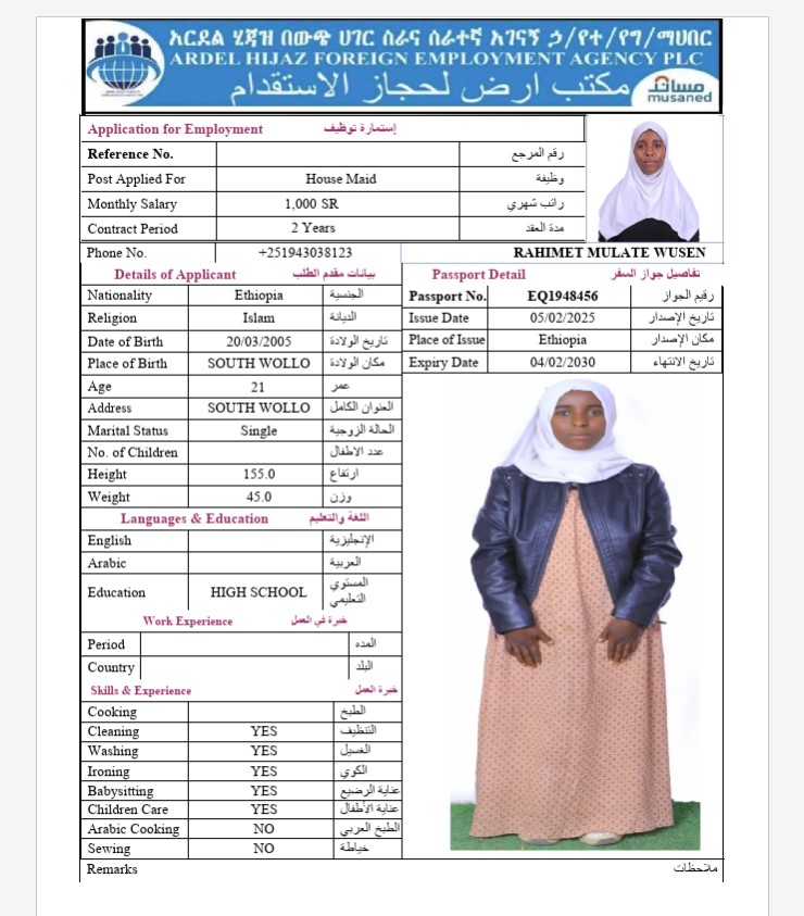 السيرة الذاتية لـ RAHIMET MULATE WUSEN
