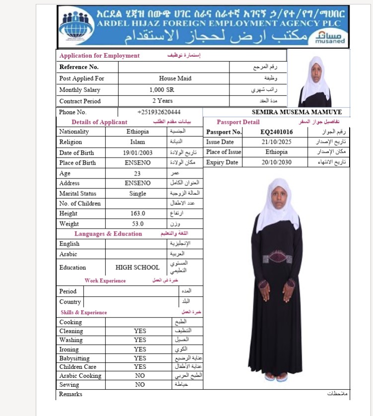 السيرة الذاتية لـ SEMIRA MUSEMA MAMUYE