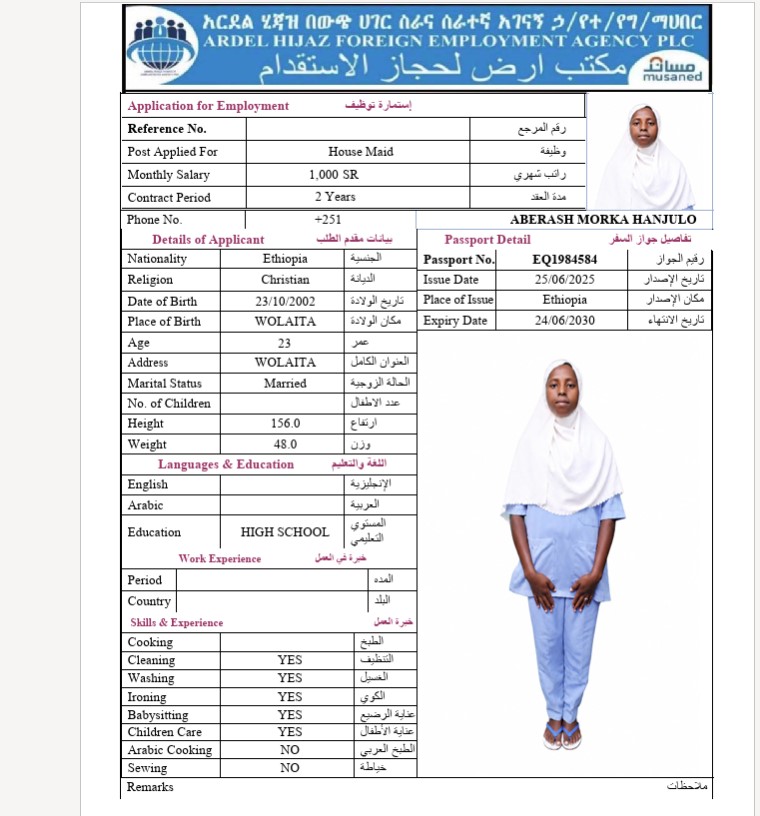 السيرة الذاتية لـ ABERASH MORKA HANJULO