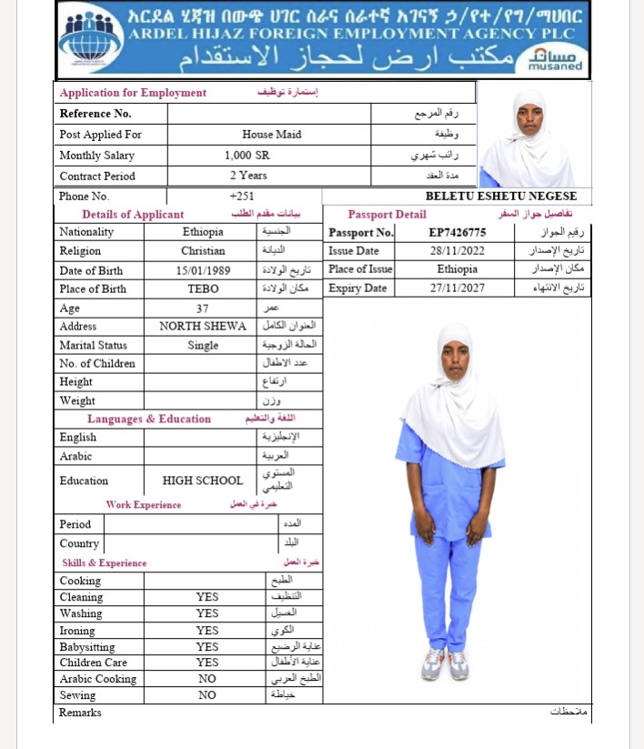 السيرة الذاتية لـ BELETU ESHETU NEGESE