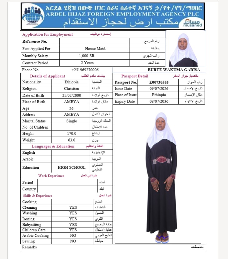 السيرة الذاتية لـ BURTE WAKUMA GADISA