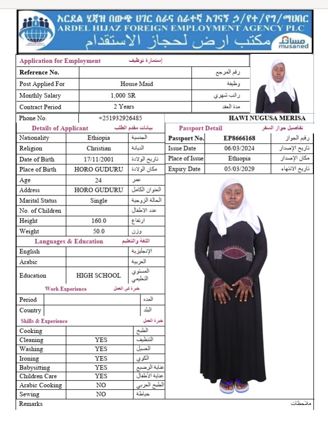 السيرة الذاتية لـ HAWI NUGUSA MERISA