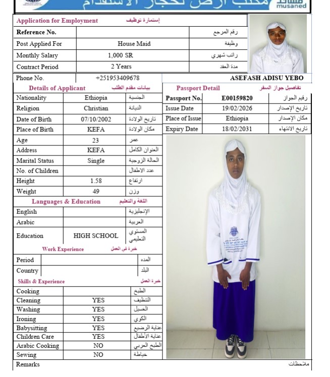 السيرة الذاتية لـ ASEFASH ADISU YEBO