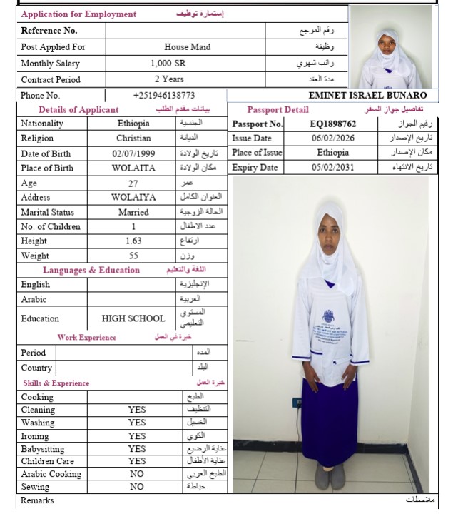 السيرة الذاتية لـ EMINET ISRAEL BUNARO