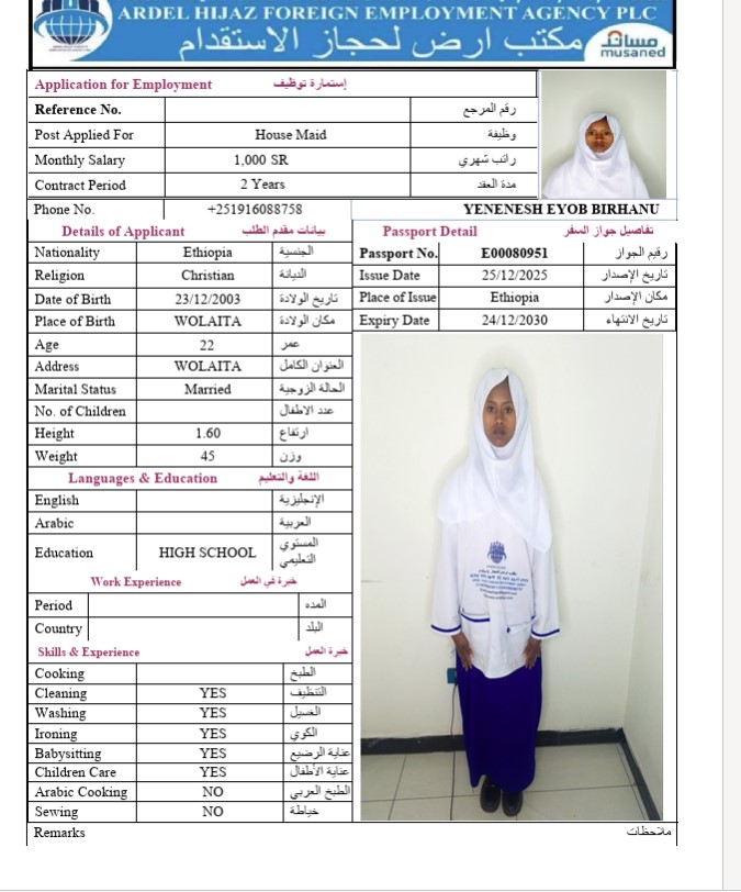 السيرة الذاتية لـ YENENESH EYOB BIRHANU