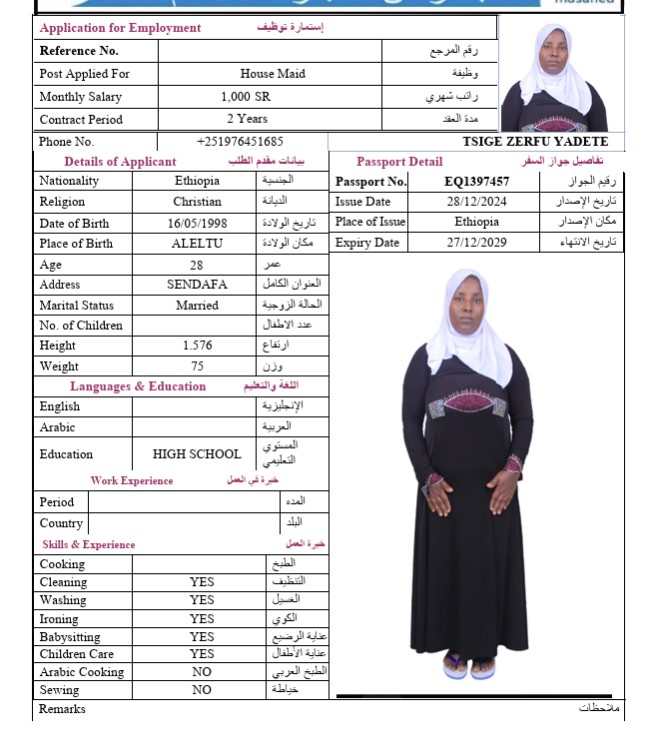 السيرة الذاتية لـ TSIGE ZERFU YADETE