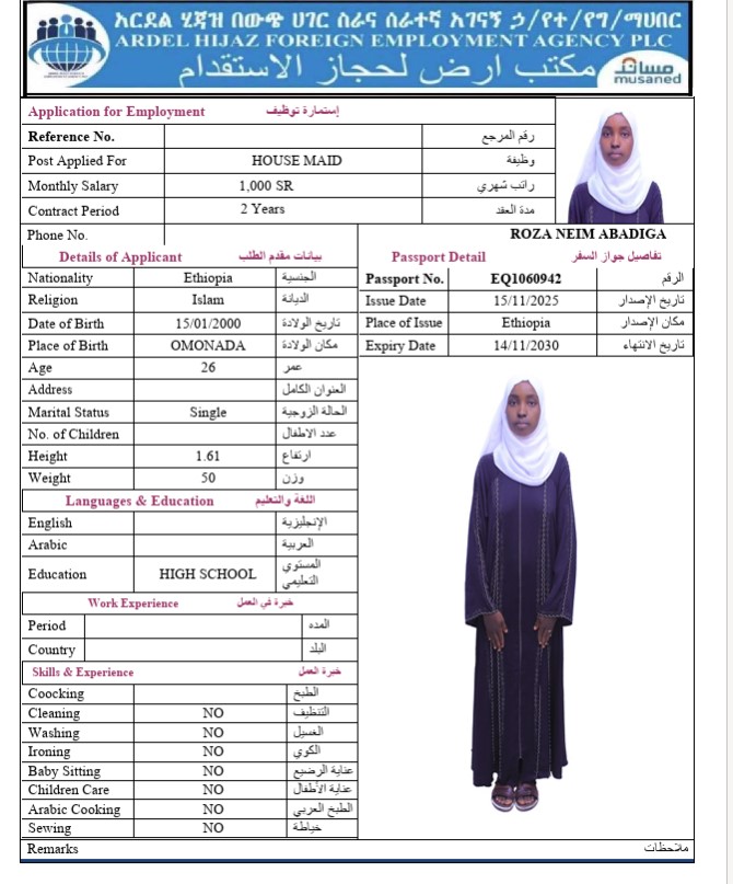 السيرة الذاتية لـ ROZA NEIM ABADIGA
