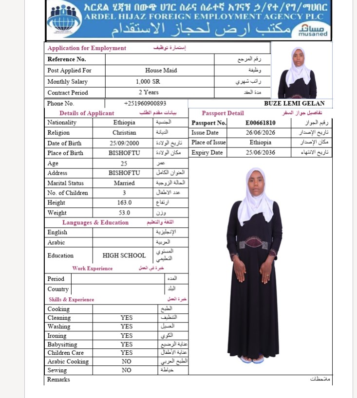 السيرة الذاتية لـ BUZE LEMI GELAN