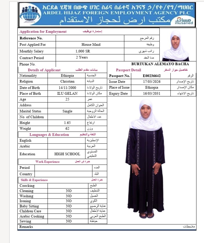 السيرة الذاتية لـ BURTUKAN ALEMAYO BACHA