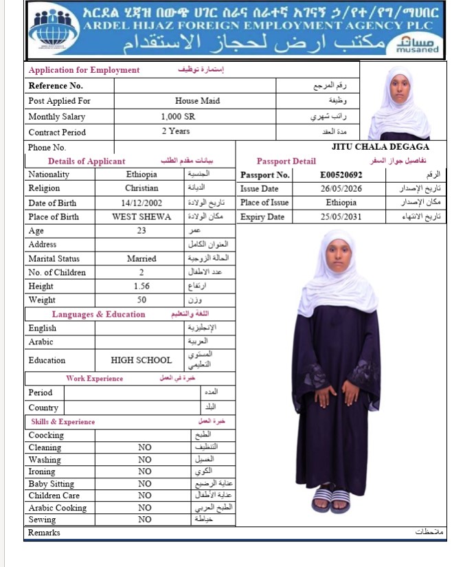 السيرة الذاتية لـ JITU CHALA DEGAGA